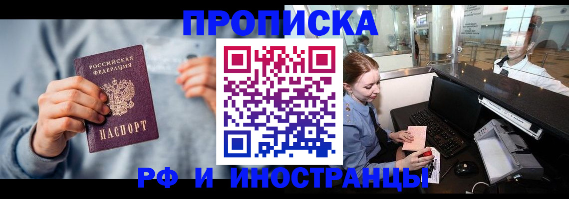 прописка штамп в Микуни