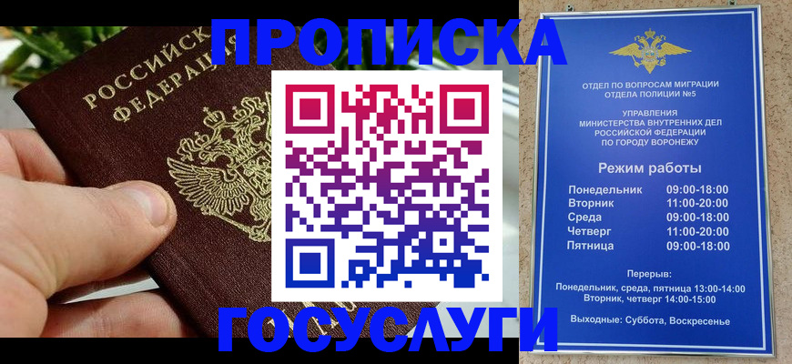 временная регистрация для школы в Микуни