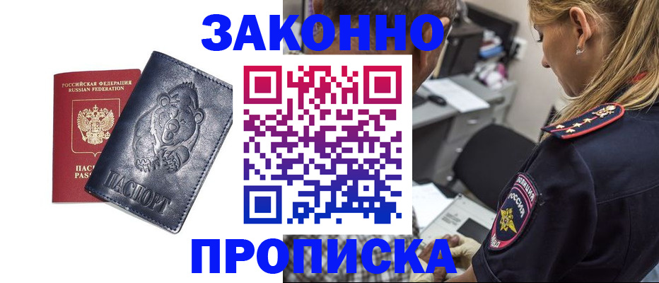 временная регистрация для всех в Микуни