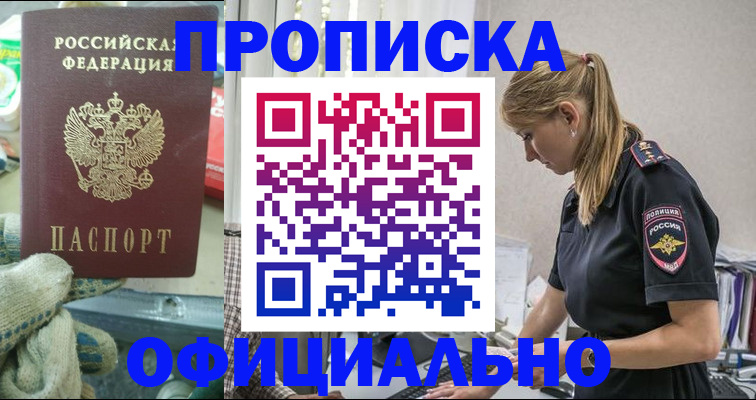 временная регистрация для всех в Микуни