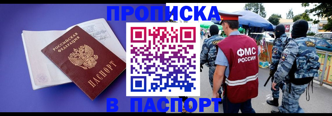 найти адрес прописки в Микуни