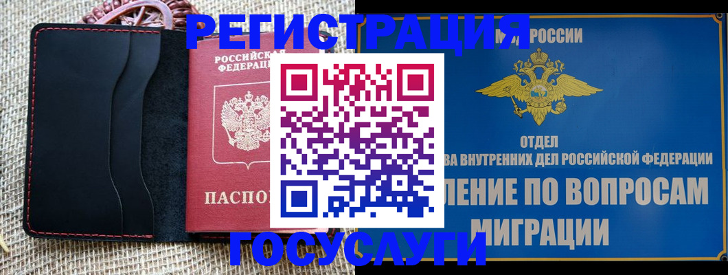 регистрация в Микуни